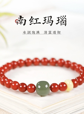 天然南红玛瑙手串女晴水和田玉转运珠本命年纳福手链饰品朋友礼物