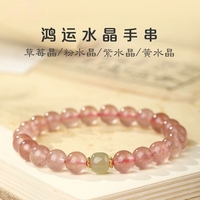 天然草莓晶粉紫黃水晶手串女招財好運和田玉轉(zhuǎn)運珠手鏈飾朋友禮物