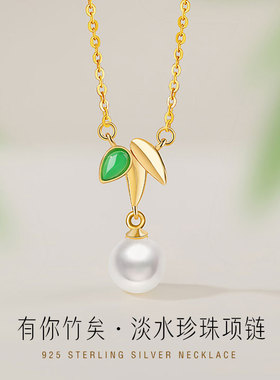 节节高升s925纯银项链高级感淡水珍珠玉髓竹子吊坠锁骨链耳钉套装