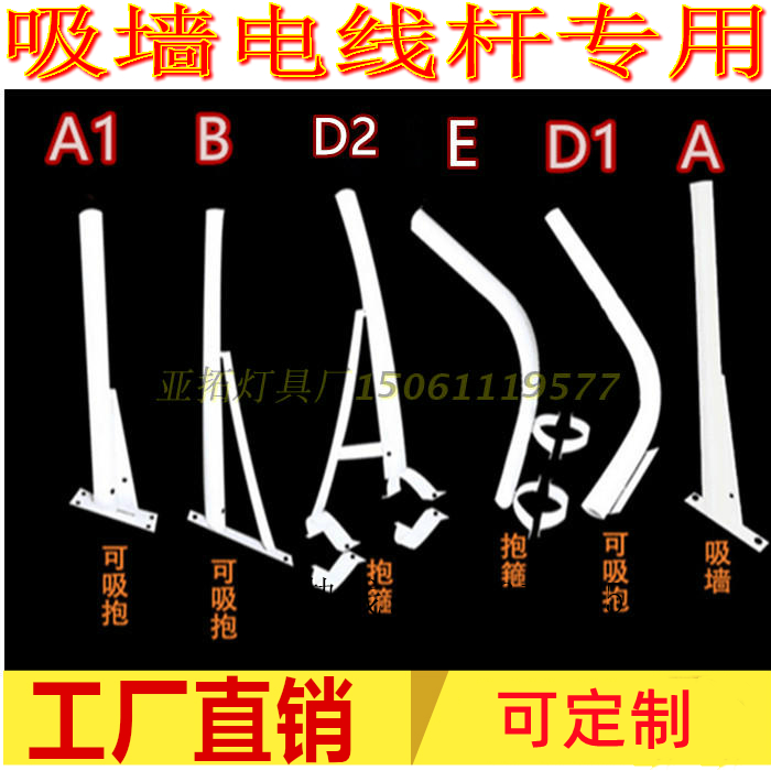 定制1米加厚led挑臂电线杆墙壁