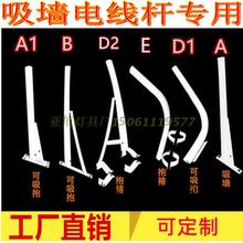 定制1米加厚LED挑臂路灯支架乡村 电线杆墙壁路灯灯杆吸墙抱箍灯