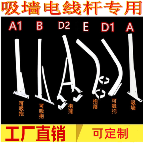 定制1米加厚led挑臂电线杆墙壁