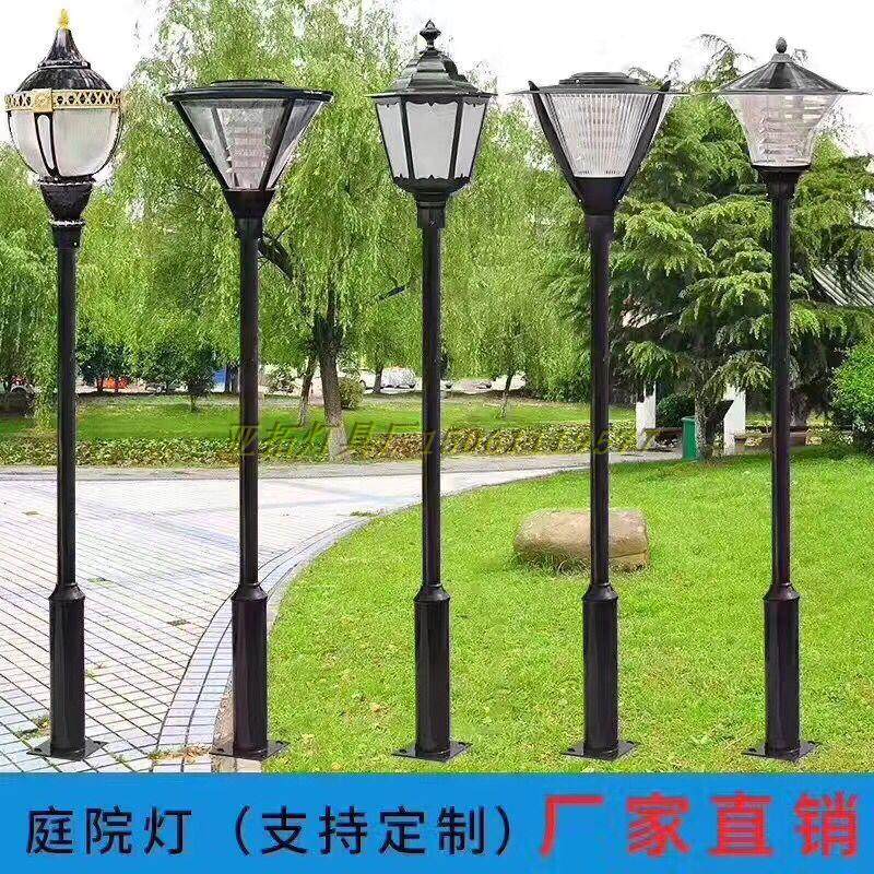 庭院灯led路灯户外景观灯3米3.5米公园高杆灯室外别墅道路草坪灯