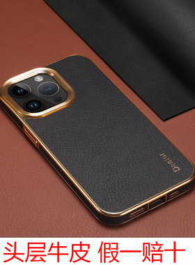 纯手工头层牛皮苹果15promax手机壳真皮高级感适用iphone17皮革保护套13pm皮质14plus硅胶16pro新款个性男士