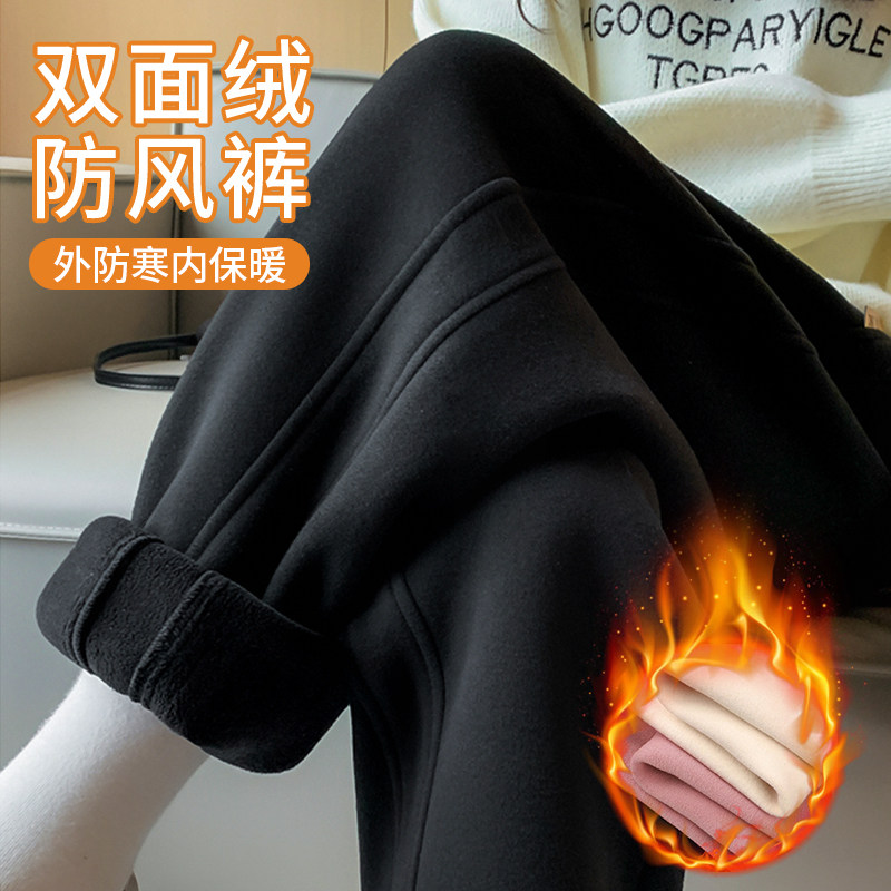 双面绒防风裤女冬季保暖显瘦加厚