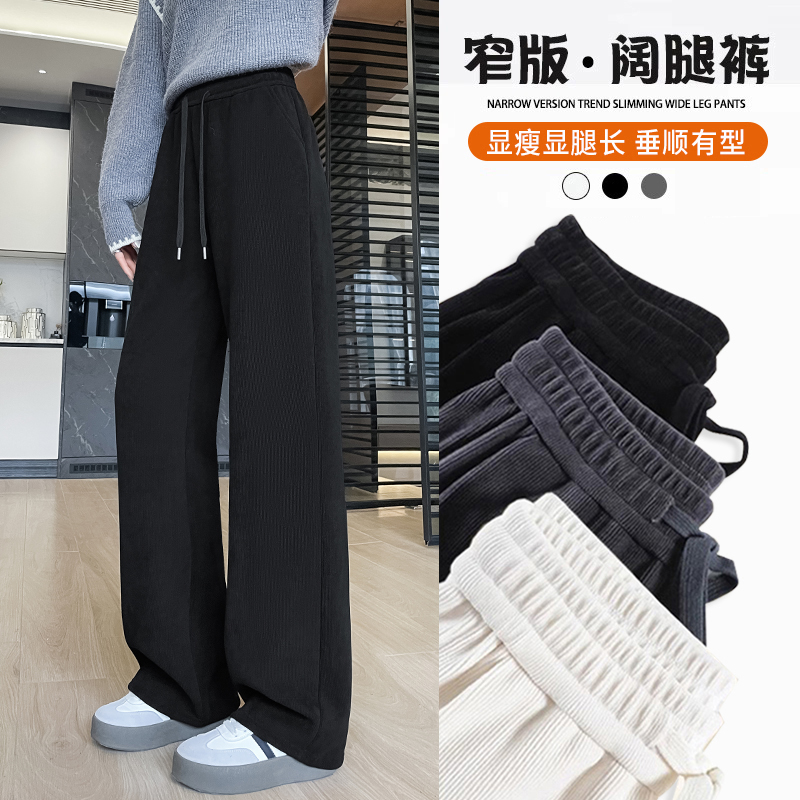 170高个子阔腿裤女秋冬季2025新款高腰显瘦加长版窄版直筒裤黑色