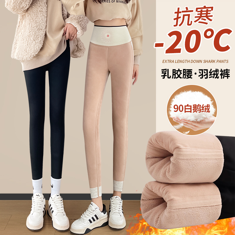 羽绒沙鲨鱼裤打底裤女冬季外穿防寒加绒加厚收腹提臀紧身裤高弹力