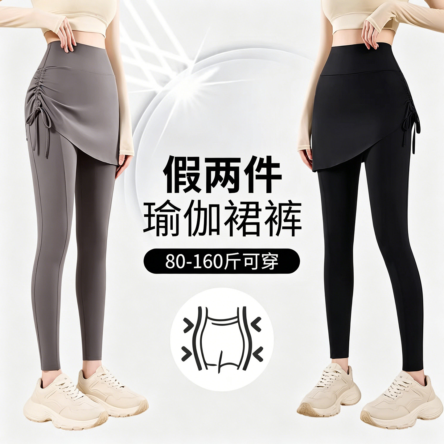春夏薄款锻炼防走光瑜伽裤假两件
