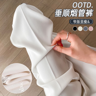 白色西装裤女夏天巨凉快的裤子八分小个子休闲宽松冰丝烟管裤九分