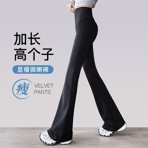 高个子微喇叭鲨鱼裤女春秋加长版