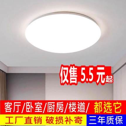 新款LED吸顶灯圆形超亮现代简约吊灯卧室阳台楼道客厅家装过道灯