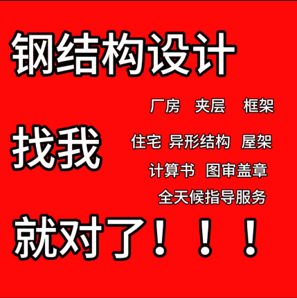 钢结构施工图设计计算书夹层煤棚雨棚料仓楼电梯钢板仓钢结构厂房