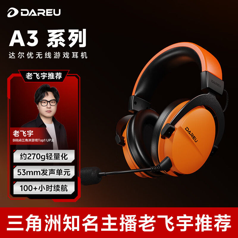 达尔优A3游戏耳机头戴式四模蓝牙无线三角洲打瓦fps电脑电竞外设