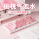 达尔优A98三模无线机械键盘透明粉色高颜值可爱女生办公游戏专用