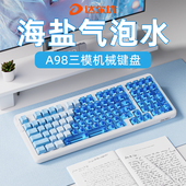 达尔优A98透明PC双拼热插拔机械键盘无线蓝牙三模女生办公电脑