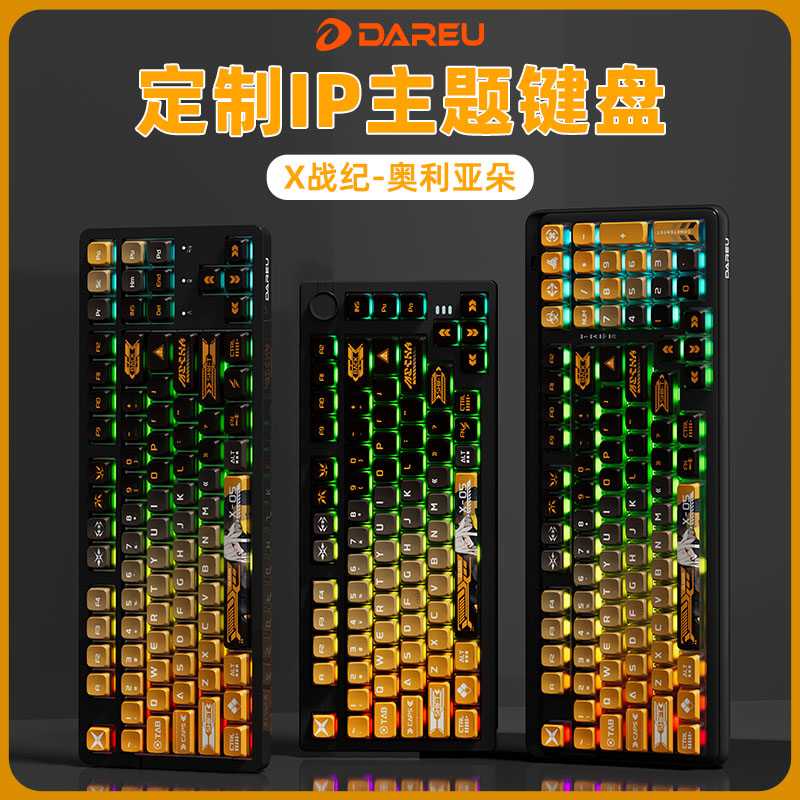 二次元主题，全键无冲热插拔，三模连接