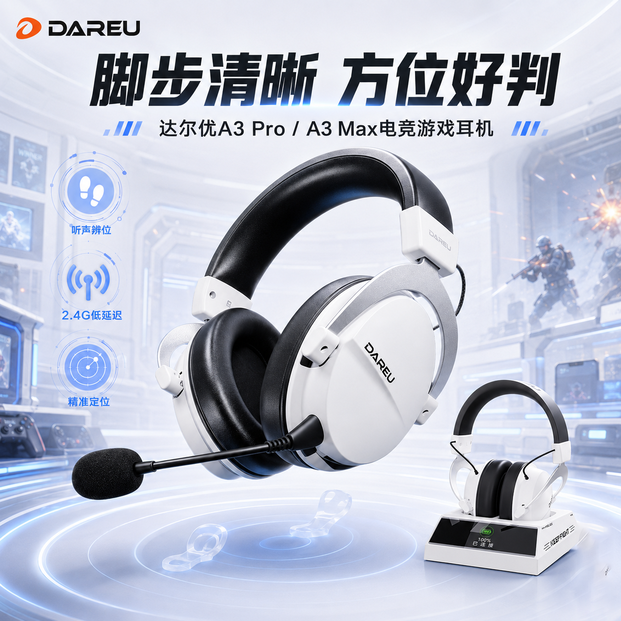 达尔优A3MAX头戴式蓝牙无线四模降噪麦克风听声辨位电竞游戏耳机