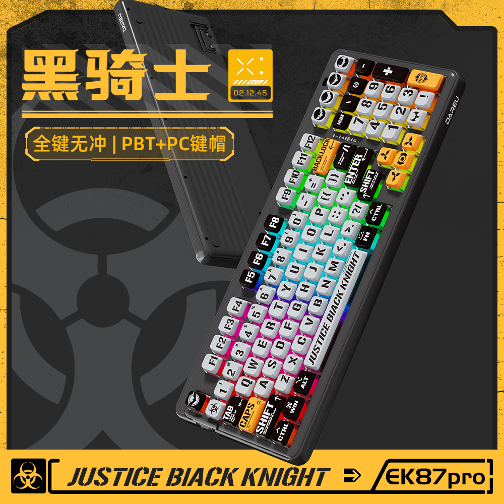 达尔优A98黑骑士无线蓝牙三模客制化RGB机械键盘gasket结构热插拔