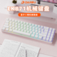 达尔优EK871GTR高颜值三模可充电机械键盘电竞游戏女生办公通用