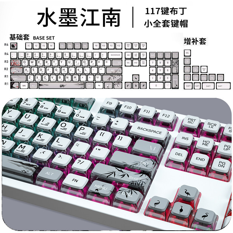 pbt热升华透明键帽缤纷夏季主题双色注塑键帽87/98小全套asa高度