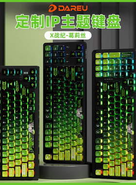 达尔优A98葛莉丝二次元机械键盘三模无线客制化热插拔游戏打字
