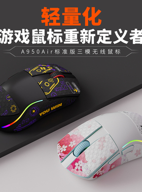 达尔优A950air轻量化三模有线无线双1K长续航电竞游戏鼠标PAW3395