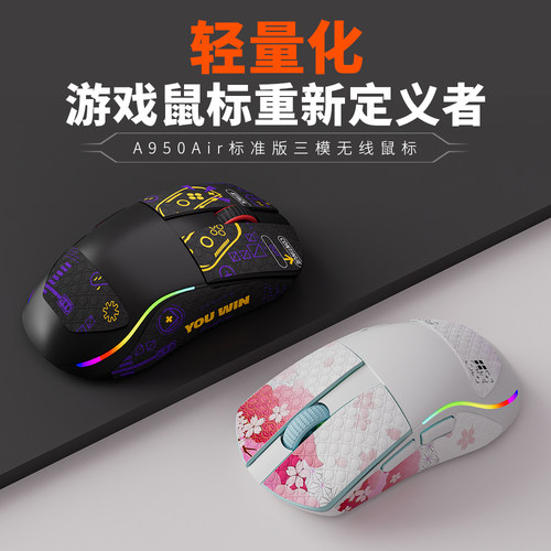 PAW3395高性能芯片，超轻量化，超长续航