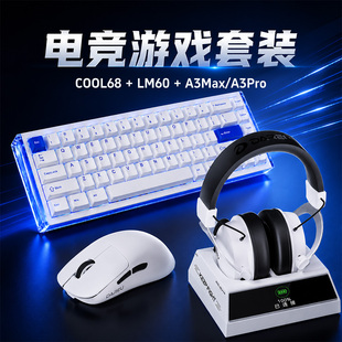 达尔优cool68云海蓝有线磁轴键盘无线鼠标耳机电竞游戏专用三件套