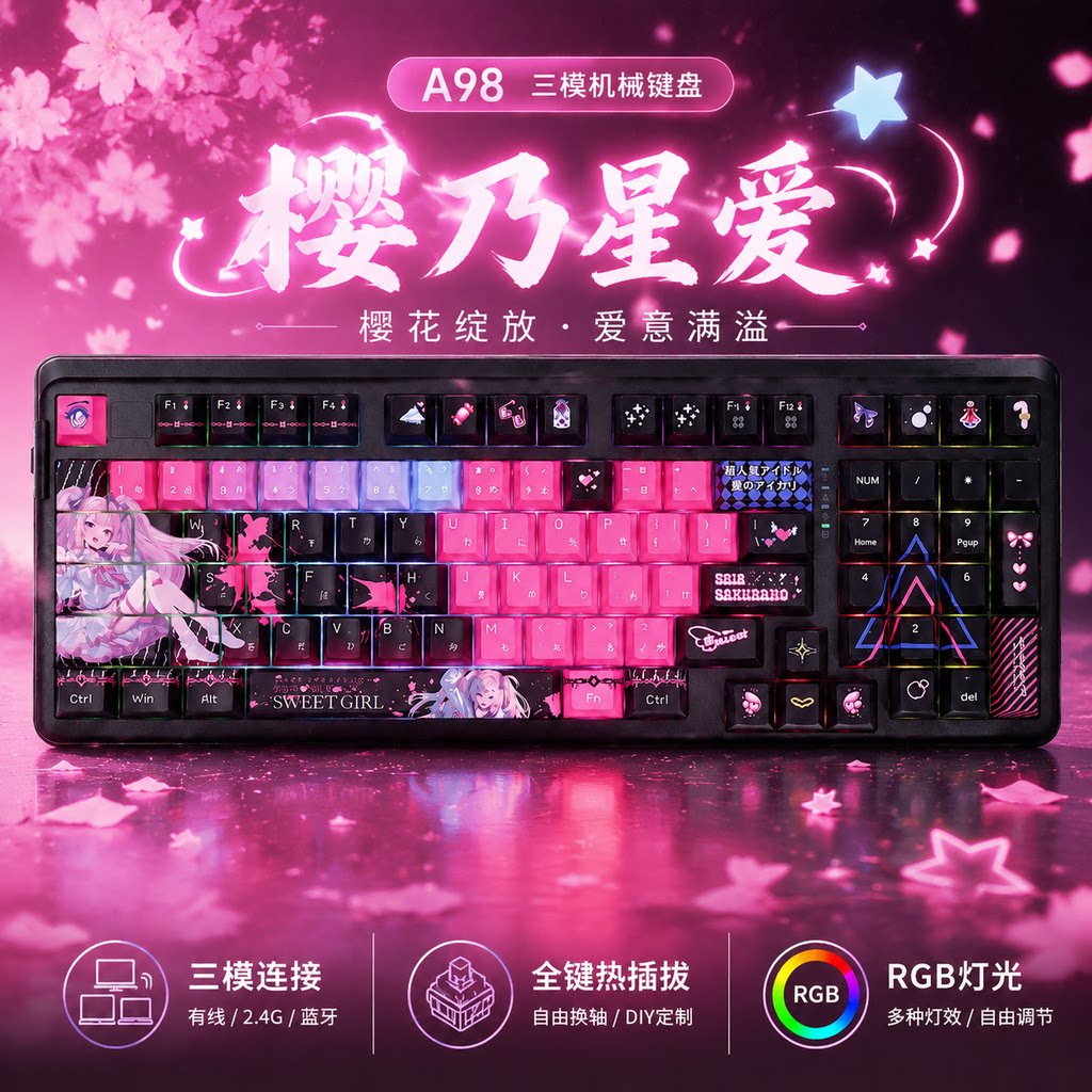 A98-樱乃星爱三模无线机械键盘图片
