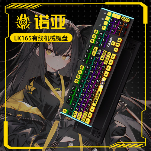 全键无冲，二次元主题，卫星轴设计