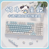 达尔优蓝色奶牛机械键盘女生办公三模无线全键热插拔gasket结构