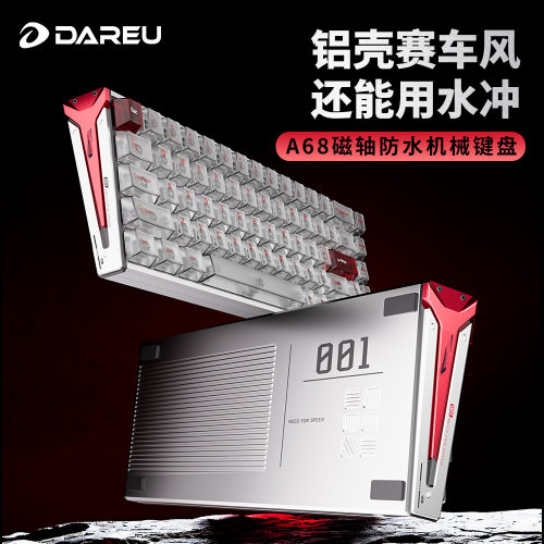 A68铝坨坨磁轴防水电竞游戏键盘