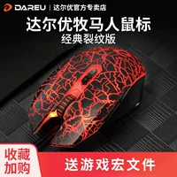 达尔优 Mouse Em915 Game Выделенная кабельная электронная книга E-Sports CF Mouse Macro Machraming Machinery Compacit Office и домашнее использование