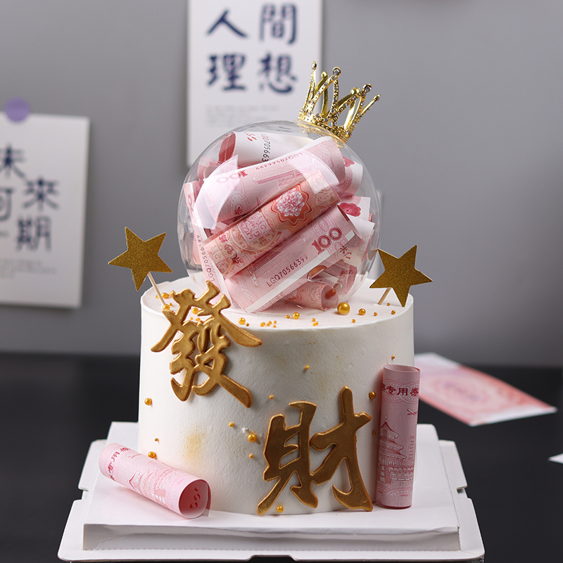 钞能力蛋糕装饰摆件插件