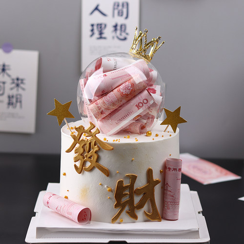 钞能力蛋糕装饰摆件插件