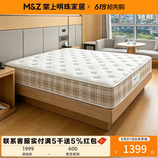 掌上明珠家具26年新款酒店同款国民床垫1.5米1.8米主卧次卧床垫