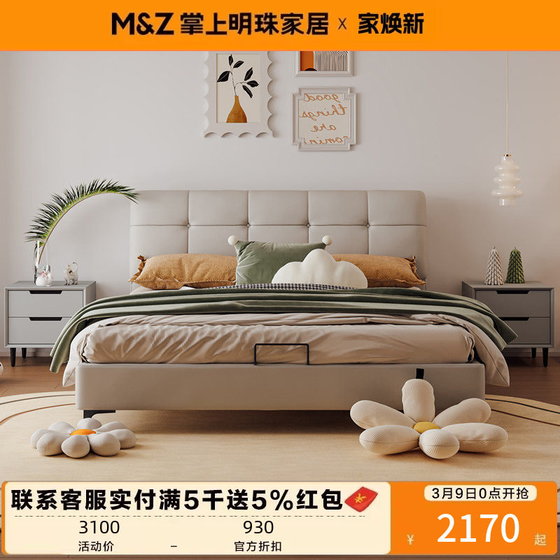 掌上明珠真皮床奶油风牛皮软床主卧1.8m实木排骨架双人皮艺床高箱