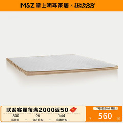 掌上明珠椰棕床垫环保6cm软棕床垫榻榻米1.2/1.5/1.8米儿童软垫MZ