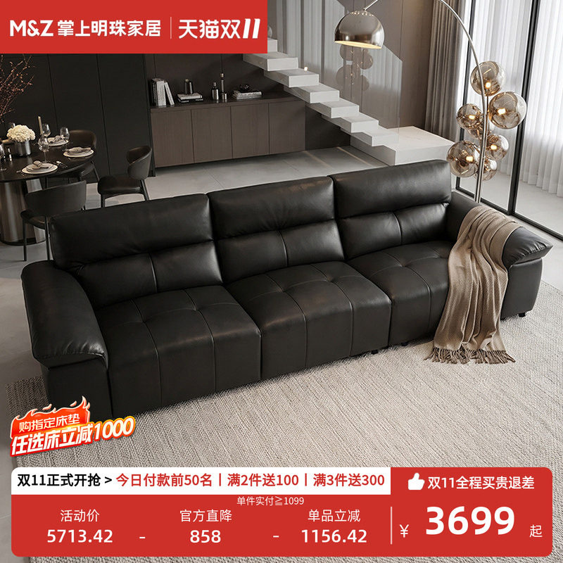 掌上明珠家具皮艺沙发客厅现代简约直排组合沙发SA