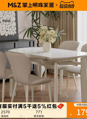 掌上明珠家具25年新款奶油风岩板餐桌现代简约轻奢家用餐桌