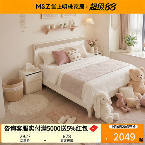 掌上明珠家具26年新款现代简约主卧次卧板式双人床