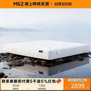 掌上明珠家具26年新款邦尼尔弹簧针织面料1.5米1.8米主卧次卧床垫