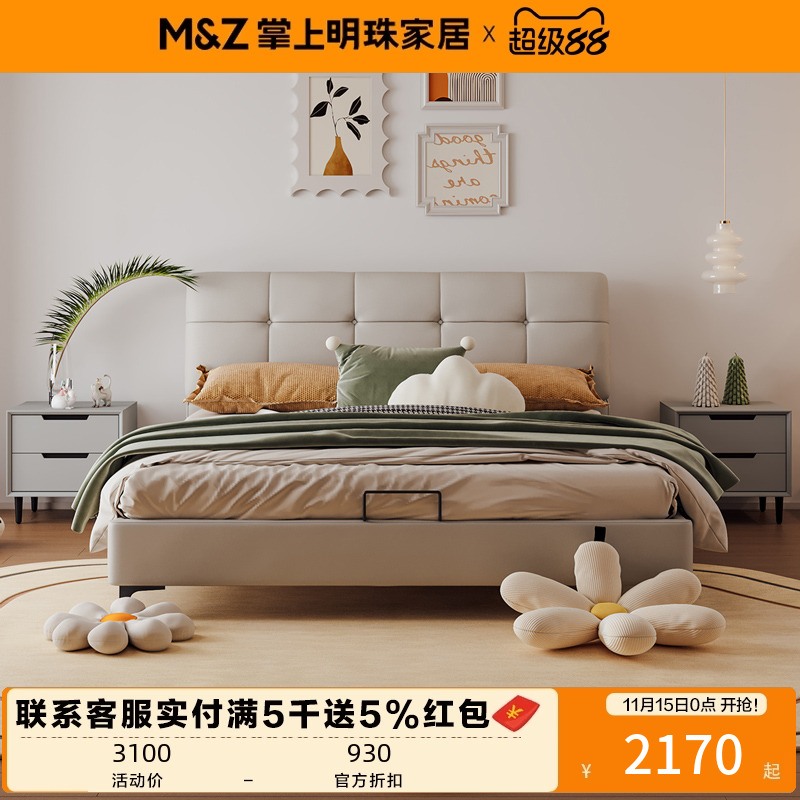 掌上明珠真皮软床奶油风软靠背床