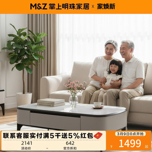 掌上明珠家具26年新款家用客厅小户型现代简约茶几组合