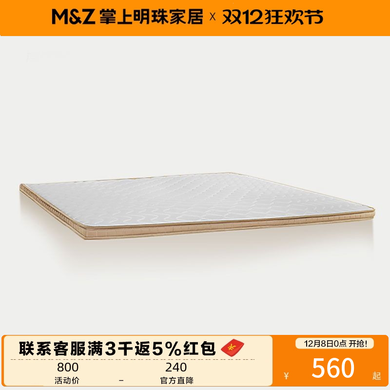 掌上明珠榻榻米椰棕床垫儿童