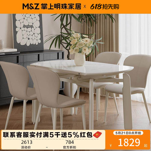 掌上明珠家具25年新款奶油风岩板餐桌现代简约轻奢家用餐桌