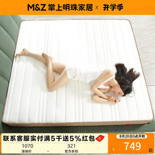 掌上明珠环保棕床垫mz卧室家用