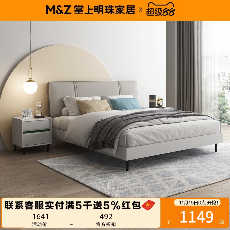 掌上明珠现代简约科技布软靠床