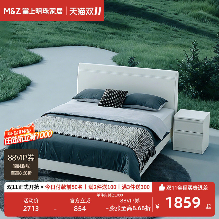 掌上明珠家具26年新款主卧次卧现代简约双人板式床