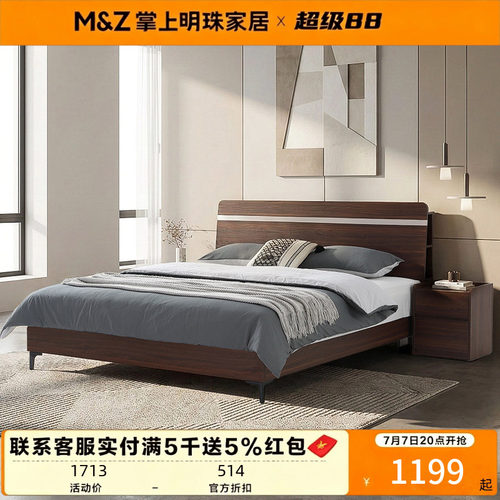 掌上明珠家具26年新款现代简约板式主卧次卧1.5米1.8米双人床